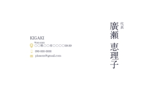 竹内厚樹 (atsuki1130)さんの独立に伴う「KIGAKI」名刺デザインをお願いします。への提案