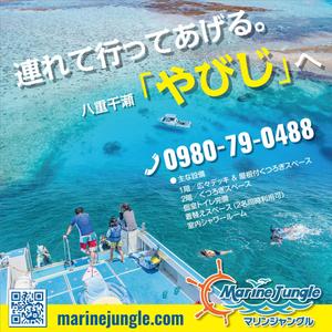 Bucchi (Bucchi)さんの観光案内用看板（マリンレジャー）への提案