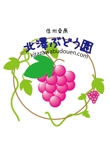 ぶどう園のロゴ２.jpg