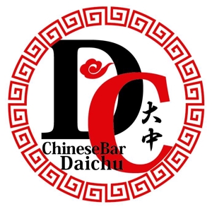 ＨＩＤＥ (hide1000)さんの中国のお茶、お酒、食べ物などを提供するチャイニーズバー「大中」のロゴへの提案