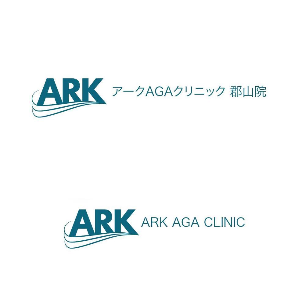 AGAクリニックのロゴ制作