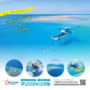 tomino designs (mimoto05)さんの観光案内用看板（マリンレジャー）への提案