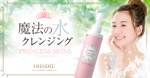 タカミ (tkm_sho)さんの化粧品のLINE広告バナーの制作依頼への提案