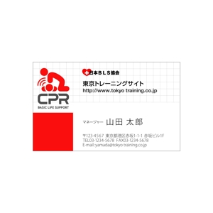 壱丸 (ichimaru)さんの心肺蘇生法トレーニングサイトの名刺デザイン制作への提案