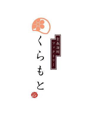 indigoさんの海産物屋のロゴ作成をお願いしますへの提案