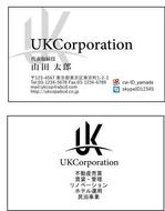 さんの不動産、ホテル運用、リフォーム会社「UKCorporation」の名刺デザインへの提案