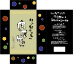 墨遊ぶじゅん (bujung)さんの仙台牛たんの外箱のパッケージデザインへの提案