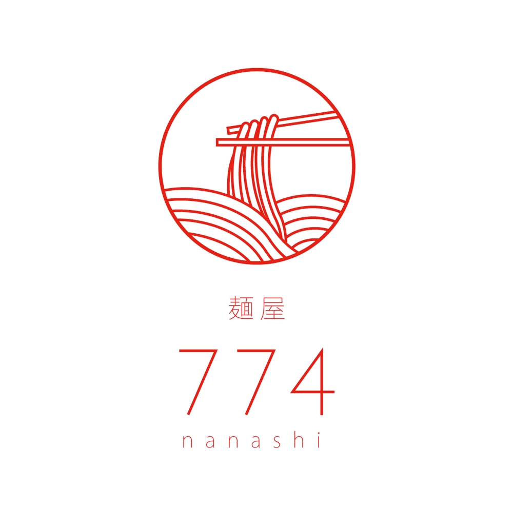 ラーメン屋「麺屋774」のロゴ