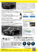 longyilangl (longyilangl)さんの自動車用プロテクションフィルムのチラシ作成への提案