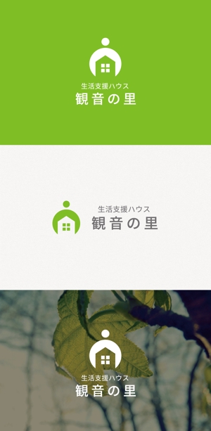 tanaka10 (tanaka10)さんの生活支援ハウスのロゴ制作への提案