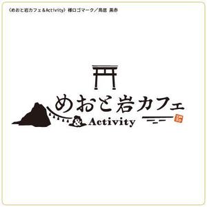 82910001 (82910001)さんの新規オープンカフェのロゴでデザインへの提案