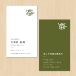 N.Wada (yoruzora_hiyori)さんの社会保険労務士事務所「オレア社労士事務所」の名刺デザインへの提案