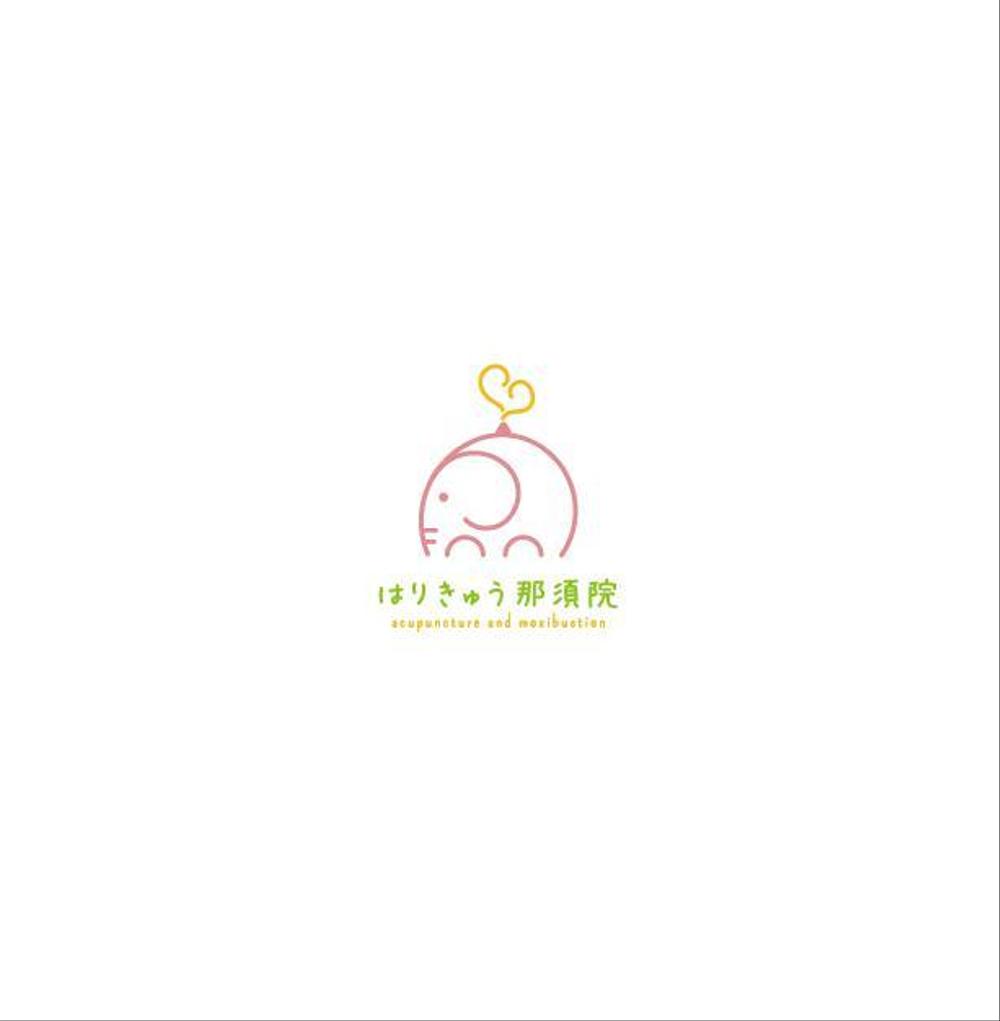 はりきゅう那須院 logo-00-01.jpg