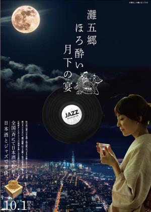 longyilangl (longyilangl)さんの日本酒イベントのポスターデザインへの提案