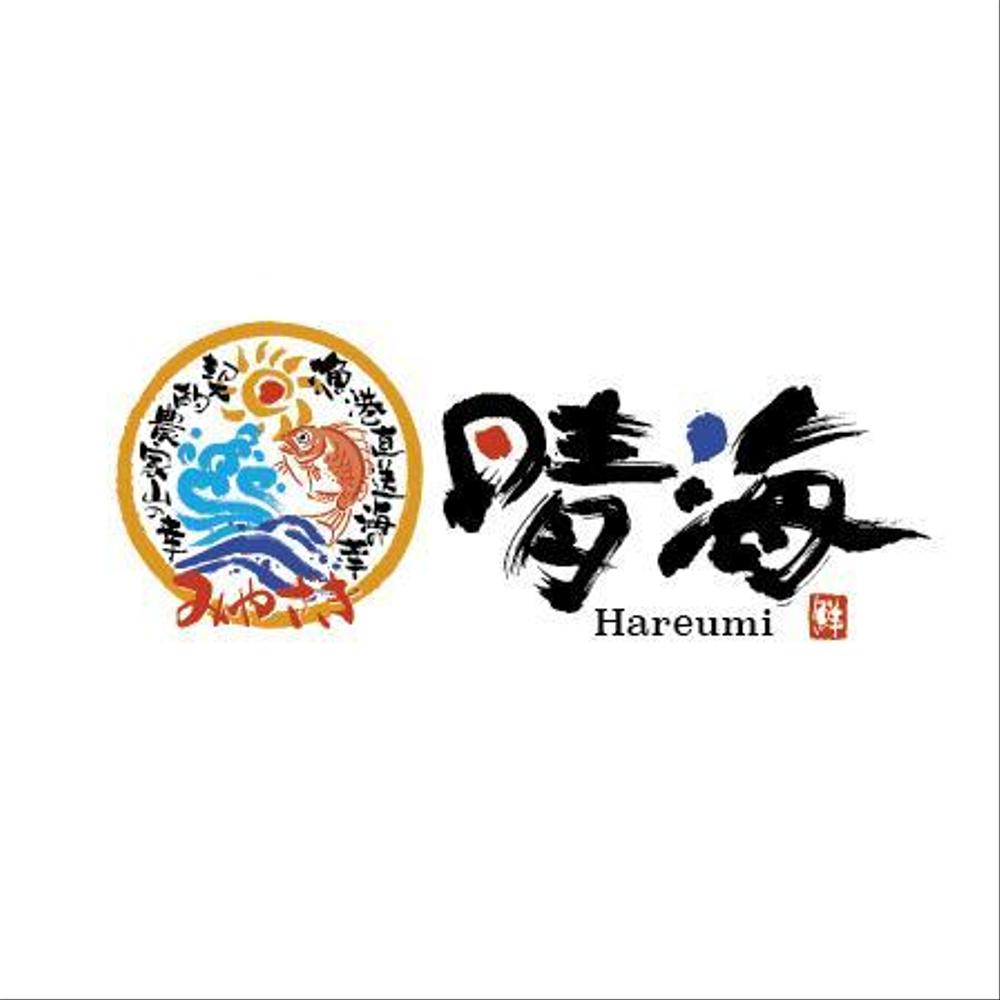 新規オープン　居酒屋レストラン【みやざき晴海Hareumi】のロゴ作成