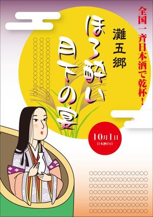 yamaad (yamaguchi_ad)さんの日本酒イベントのポスターデザインへの提案