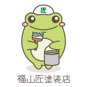 jugene (jugene)さんの住宅の外壁・屋根塗装工事店「福山匠塗装店」のキャラクターへの提案
