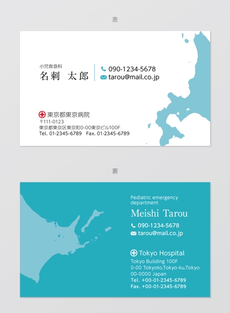 good_3 (good_3)さんの北海道をアピールしたい医師の名刺デザインへの提案