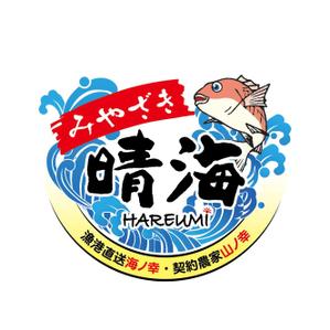 Plus Unique (plus_Unique)さんの新規オープン　居酒屋レストラン【みやざき晴海Hareumi】のロゴ作成への提案