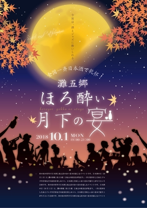 Tom (tomdes)さんの日本酒イベントのポスターデザインへの提案