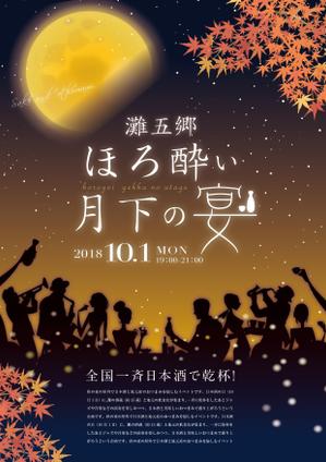 Tom (tomdes)さんの日本酒イベントのポスターデザインへの提案