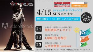 mia (mia-officina)さんの【超簡単、バナー１枚で応募できます】音楽教室のキャンペーンバナーを創るだけ♬への提案