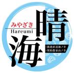 assistworkさんの新規オープン　居酒屋レストラン【みやざき晴海Hareumi】のロゴ作成への提案