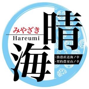 assistworkさんの新規オープン　居酒屋レストラン【みやざき晴海Hareumi】のロゴ作成への提案