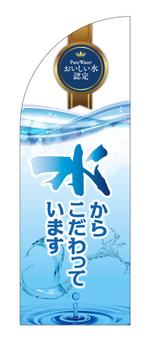 sugiaki (sugiaki)さんの飲食店のぼり旗デザイン作成依頼への提案