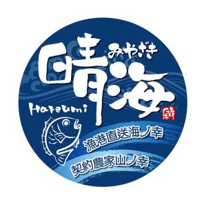 yoppy-N0331 (yoppy-N0331)さんの新規オープン　居酒屋レストラン【みやざき晴海Hareumi】のロゴ作成への提案