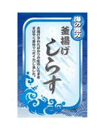 zero6_6 (zero6_6)さんの釜揚げしらすのラベルデザインへの提案