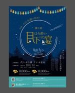 Joker Design (a_uchida)さんの日本酒イベントのポスターデザインへの提案