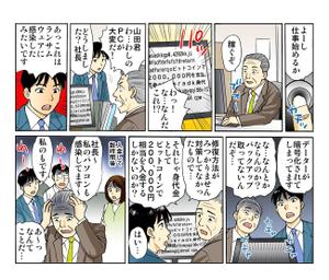 アドレナリン (Adorenarin)さんの営業ツール用　漫画　A4（片面半分） シナリオ作成済への提案