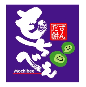 saiga 005 (saiga005)さんのもち、だんご等の和菓子店のロゴへの提案