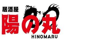 Emi K (emikawashima85)さんの居酒屋のロゴデザインへの提案
