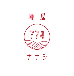LILY (TREDesign)さんのラーメン屋「麺屋774」のロゴへの提案