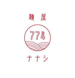 LILY (TREDesign)さんのラーメン屋「麺屋774」のロゴへの提案