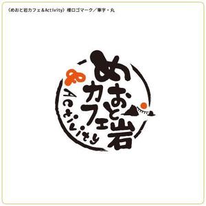 82910001 (82910001)さんの新規オープンカフェのロゴでデザインへの提案