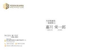 竹内厚樹 (atsuki1130)さんの建築設計事務所の名刺デザインへの提案