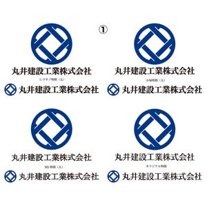 アトリエジアノ (ziano)さんの「丸井建設工業株式会社」のロゴ作成への提案