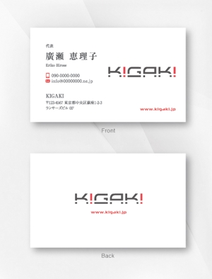 kame (kamekamesan)さんの独立に伴う「KIGAKI」名刺デザインをお願いします。への提案