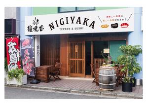 maru-design (maru-design)さんの『鉄板焼き』と『鮨』の両方を楽しむ飲食店の看板への提案
