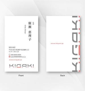 kame (kamekamesan)さんの独立に伴う「KIGAKI」名刺デザインをお願いします。への提案