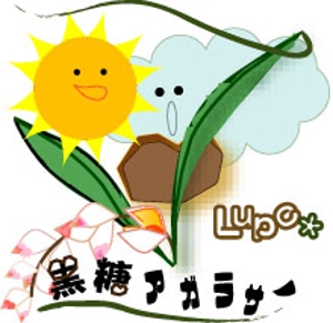 haruRu (haruRu)さんの沖縄のお菓子ラベルデザイン＝ロゴを募集します。への提案
