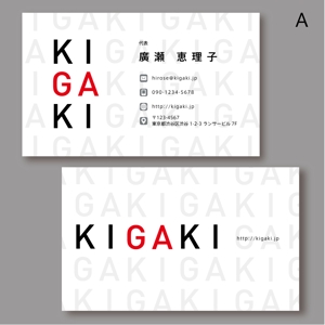 morris (morris_design)さんの独立に伴う「KIGAKI」名刺デザインをお願いします。への提案