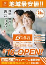 rindadotcomさんの24時間ジム＆個室パーソナルジム「G　SALUS」のチラシへの提案