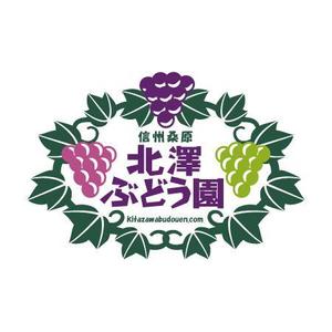 nekofuさんの「信州桑原　北澤ぶどう園」のロゴ作成への提案
