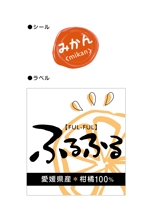 makler02 (makler02)さんの愛媛県産柑橘100％ジュース・飲むゼリーのラベルデザインへの提案