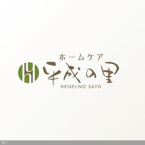 flamingo007 (flamingo007)さんの訪問介護事業所「ホームケア平成の里」のロゴへの提案