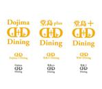 郷山志太 (theta1227)さんのダイニングバー「堂島＋ダイニング( Dojima Plus  Dining)」のロゴへの提案